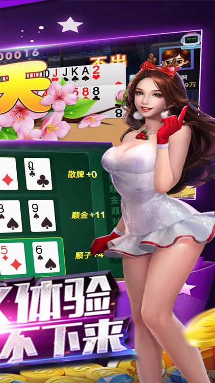 超级炸金花-真人疯狂炸金花游戏欢乐版 screenshot-3
