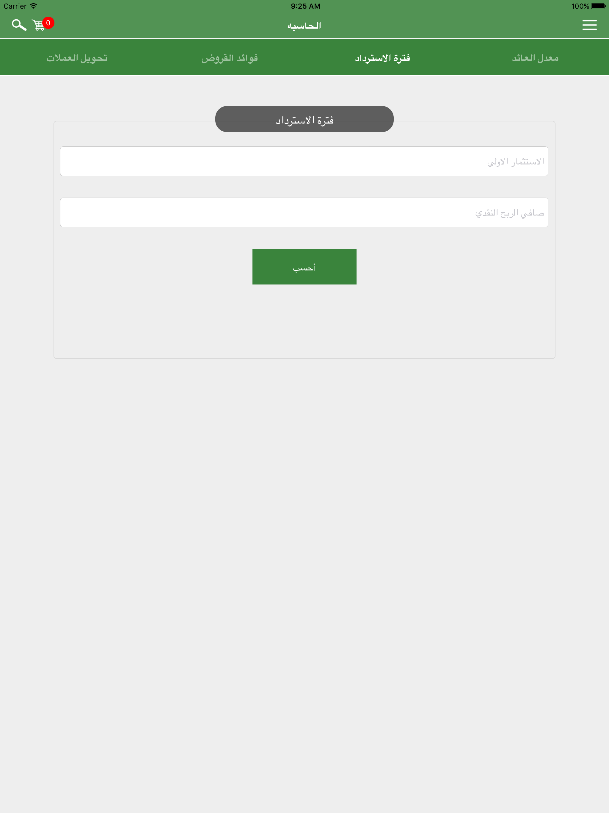 تطبيق مشروعك