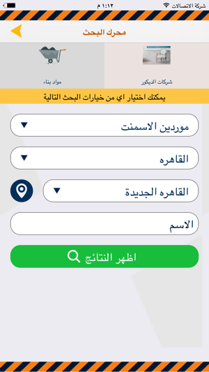 SouqALBenaa