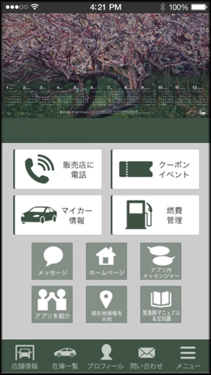 株式会社クリエーションアプリ