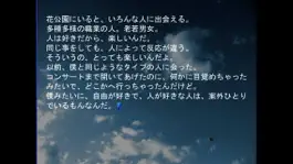 Game screenshot Sound Novel Butterfly hack