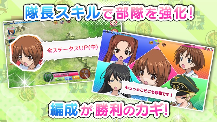ガールズ&パンツァー 戦車道大作戦!