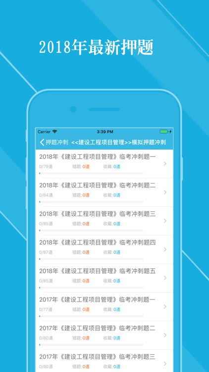 一级建造师题库2018最新