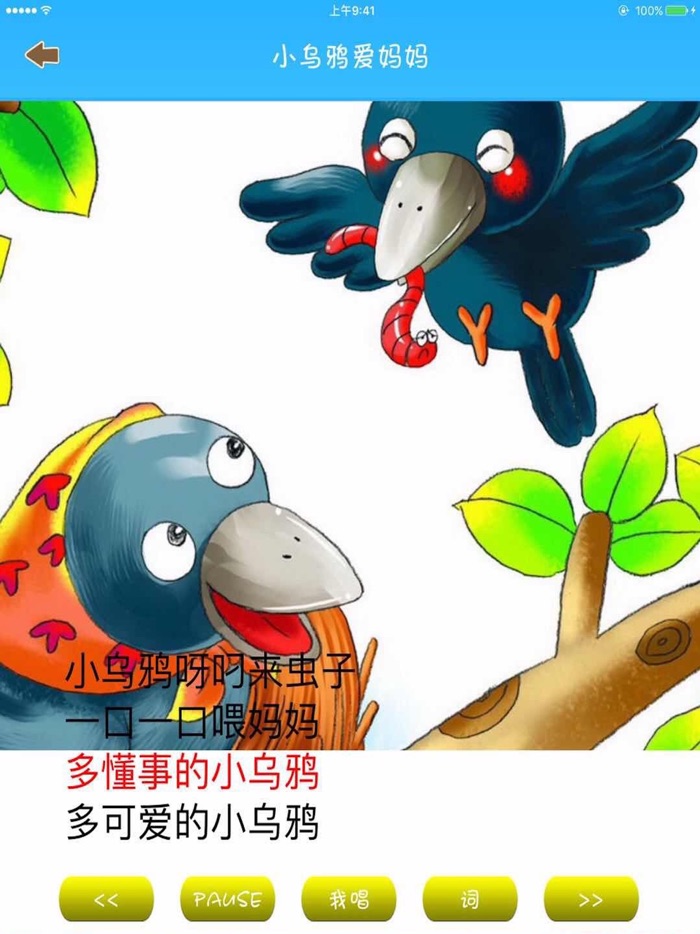 Sing a nursery rhyme