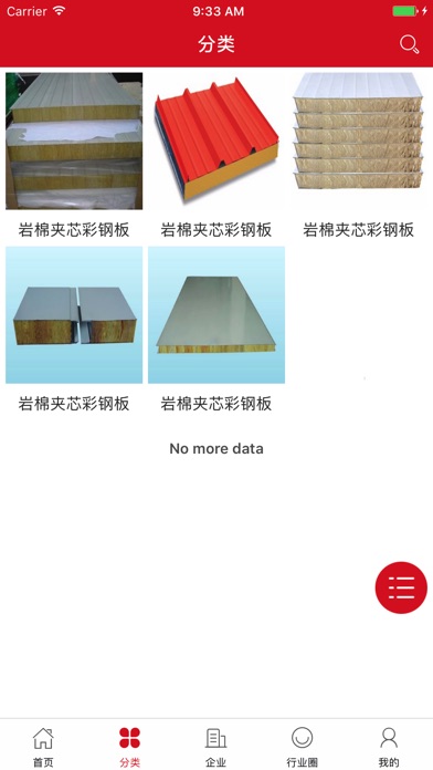 中国钢结构交易平台 screenshot 2