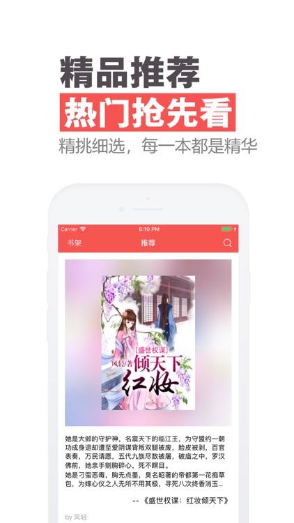 言情小说 <推荐>