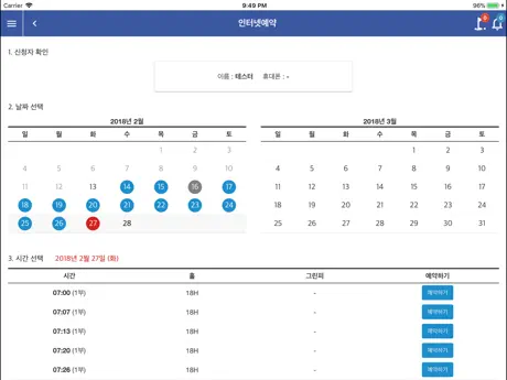 하이스트 컨트리클럽