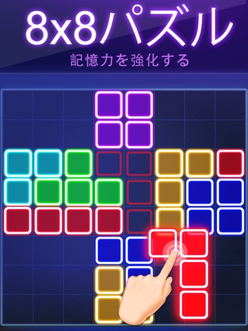 蛍光排除パズルのおすすめ画像2