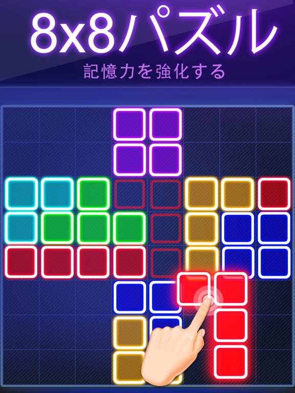 蛍光排除パズルのおすすめ画像2