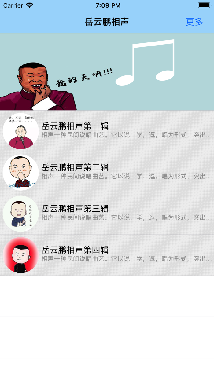 岳云鹏相声-精选大合集