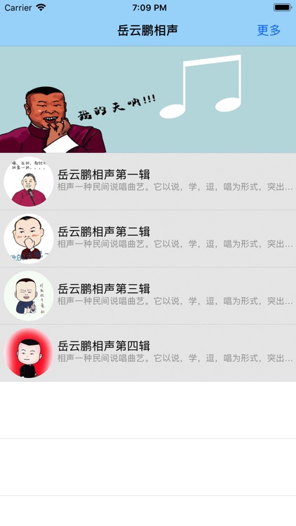 岳云鹏相声-精选大合集