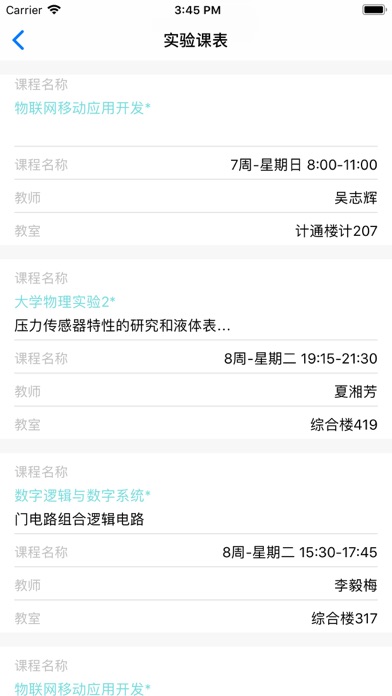 百院移动校园 screenshot 2