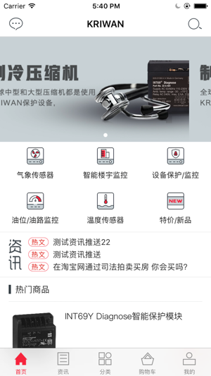 KRIWAN(圖2)-速報App