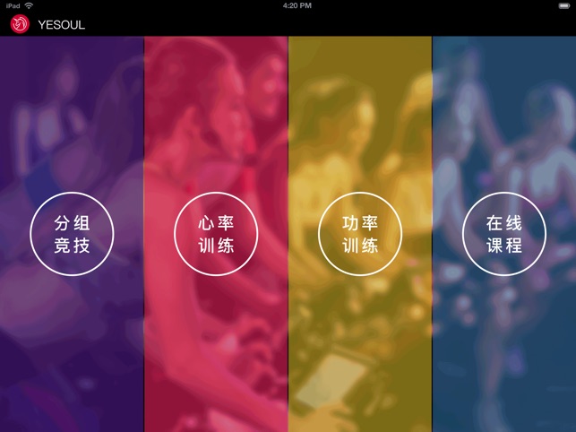 YesoulCoach(圖1)-速報App