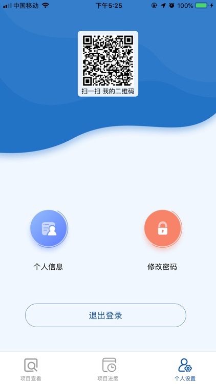 工程质量管理平台