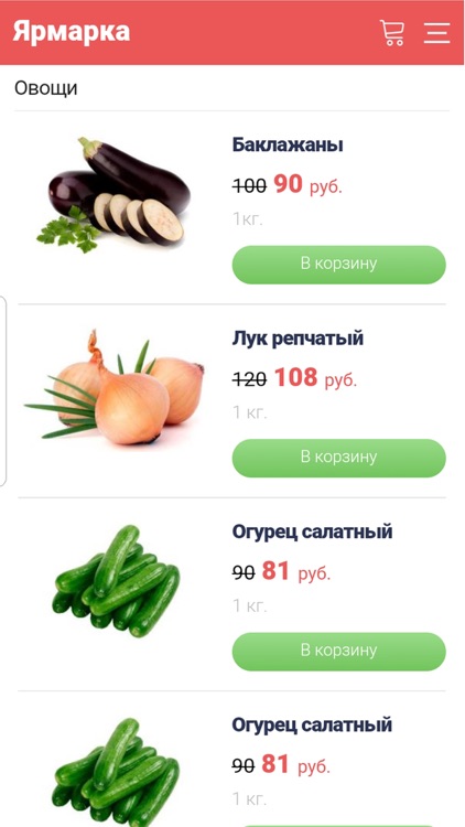 Ярмарка - продукты на дом