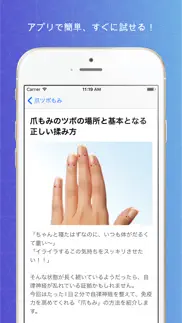 健康爪ツボもみ｜自律神経が整い免疫力がアップ problems & solutions and troubleshooting guide - 3