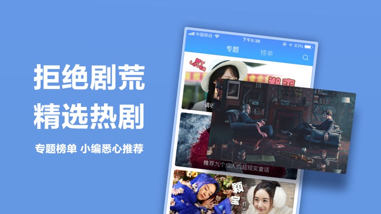 影视大全-高清电视剧电影动漫视频 screenshot-3