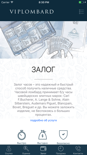Viplombard на Кутузовском(圖4)-速報App