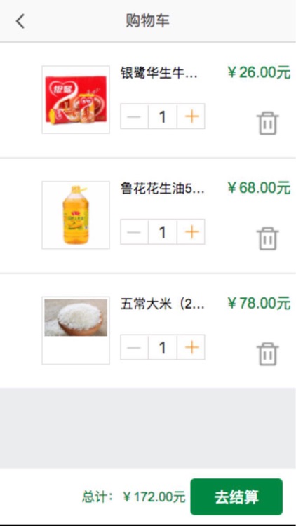 巨麦之家 screenshot-3