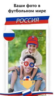 Камера-чашка – мир футбола айфон картинки 1