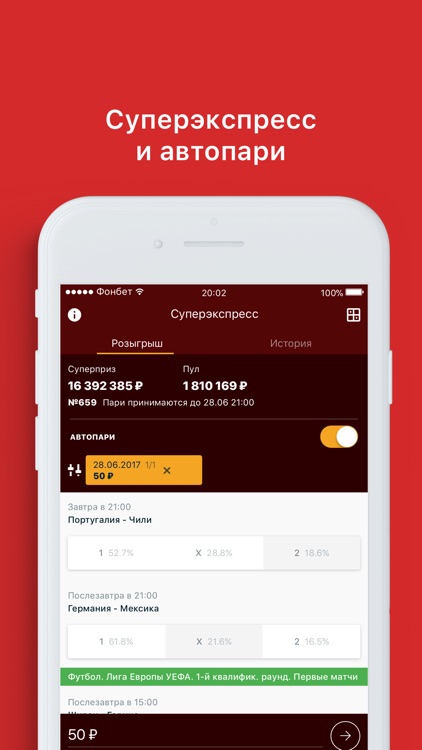 Фонбет – ставки на спорт screenshot-4