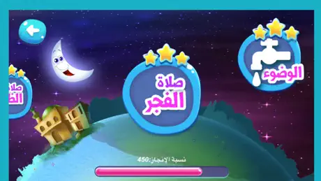 أنا أصلي iPray