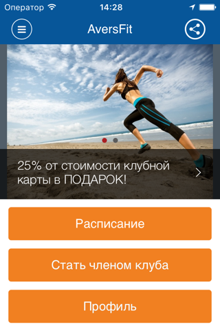 AversFit Екатеринбург - náhled