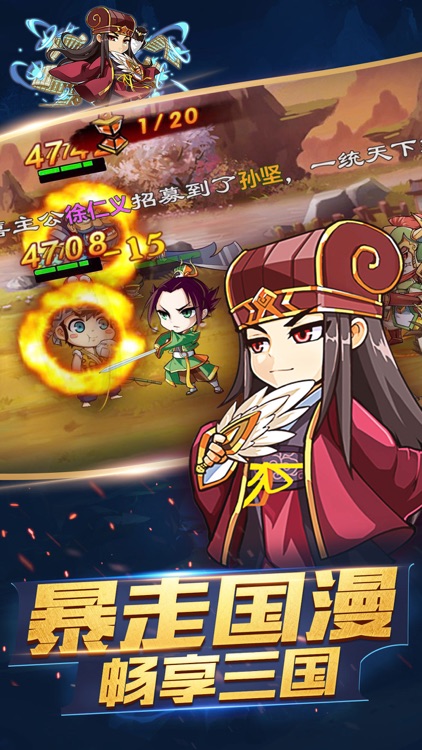 三国皮皮虾：首款爆笑养成类游戏