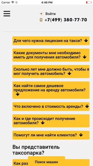 Get Car(圖2)-速報App