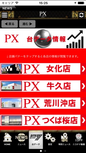 PX(圖2)-速報App