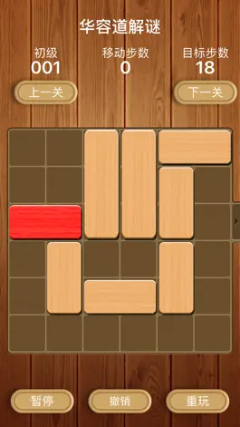 Game screenshot Unblock-Classic puzzle game mod apk