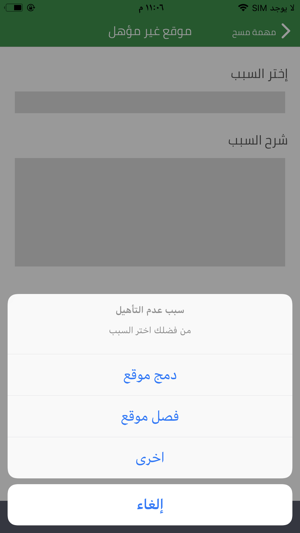 Saudipost midan(圖7)-速報App