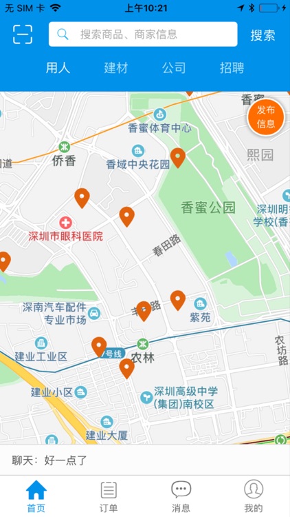 万能空间用户端