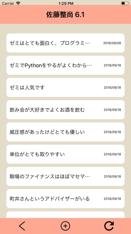 プロナビ screenshot-3