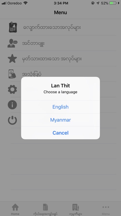 Lan Thit screenshot-8