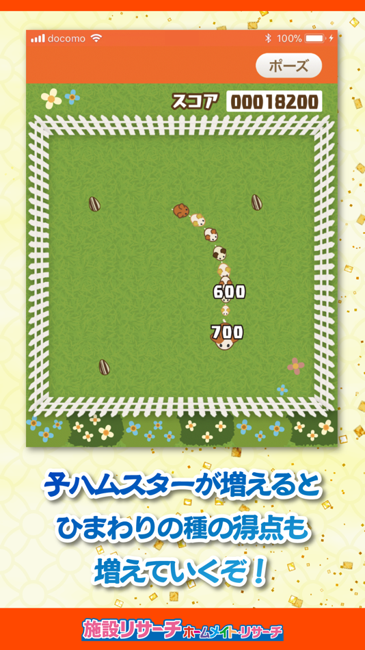 #2. ハムスターランチ (iOS) 由: TOKEN CORPORATION