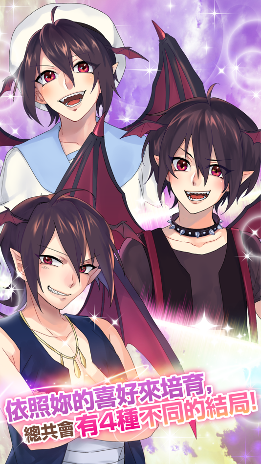 #2. 伴隨在側的天使與惡魔 (iOS) 来自: Agali Inc.