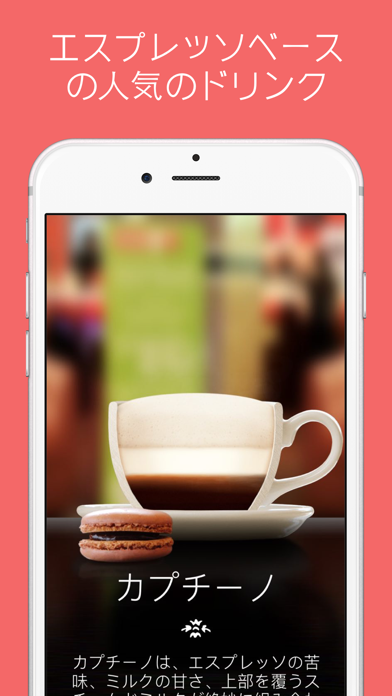 The Great Coffee App screenshot1