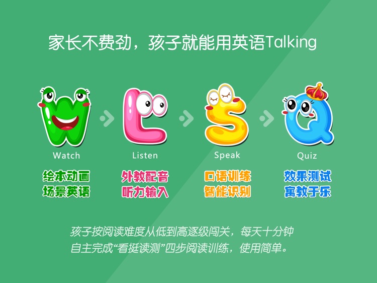 绘阅英语HD-开心看绘本，轻松说英语