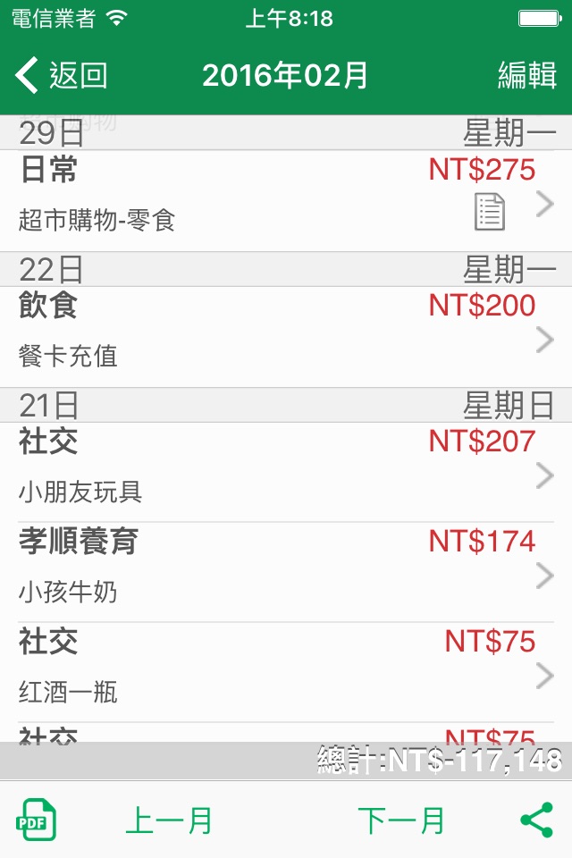 MTracker(Financial management) screenshot 3