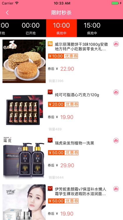 淘家有品 screenshot-3