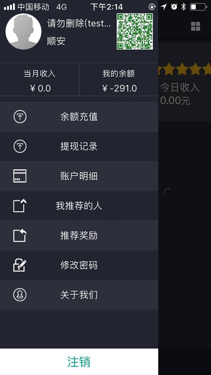 顺安司机-服务端