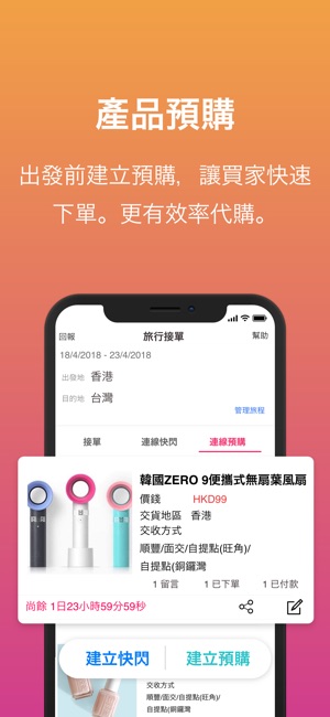 Fetch購物旅友 - 全球購物App(圖1)-速報App