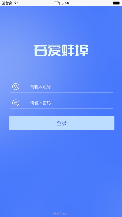 吾爱蚌埠
