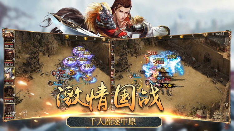 风云群英传-S级三国游戏