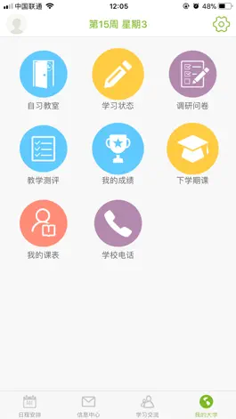 Game screenshot M江苏商贸 hack