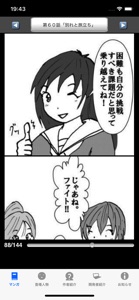 ラッキーボーイ８（漫画アプリ） screenshot #4 for iPhone