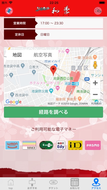 旬の串揚和季 screenshot-3