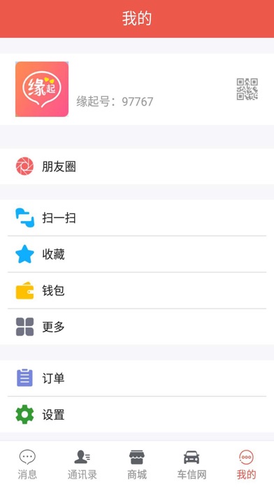 缘起APP screenshot 3